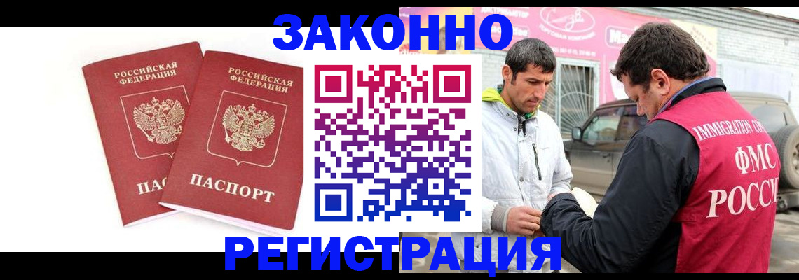 временная регистрация поиск в Каспийске