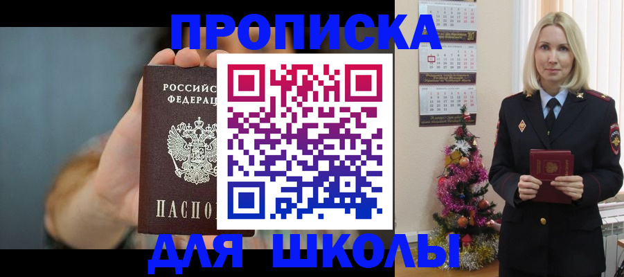 регистрация для дет. сада в Каспийске